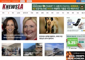 [K-News LA 뉴스레터 2024년 7월 10일 (수)]