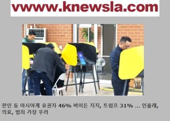 [K-News LA 뉴스레터 2024년 7월 11일(목)]