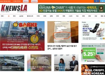 [K-News LA 뉴스레터 2024년 7월 9일(화)]