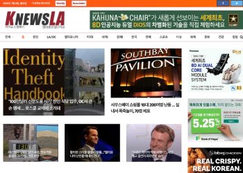 [K-News LA 뉴스레터 2024년 7월 8일(월)]