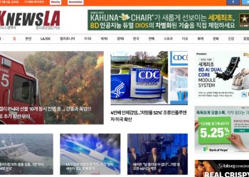 [K-News LA 뉴스레터 2024년 7월 5일(금)]
