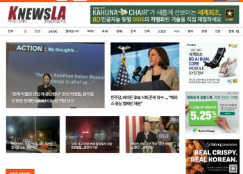 [K-News LA 뉴스레터 2024년 7월 6일(토)]