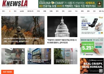 [K-News LA 뉴스레터 2024년 7월 4일(목)]