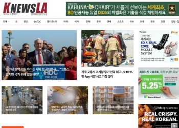 [K-News LA 뉴스레터 2024년 7월 3일(수)]