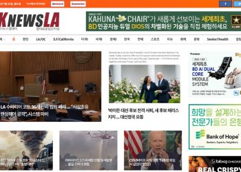 [K-News LA 뉴스레터 2024년7월22일(월)]