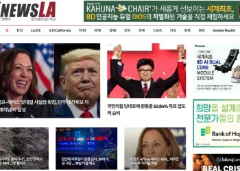 [K-News LA 뉴스레터 2024년 7월 23일 (화)]