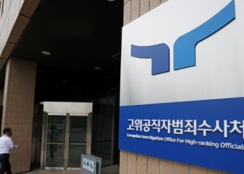 채상병 특검법 국회 재투표 부결, 폐기 수순