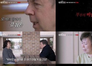 마약 로버트 할리 이혼 위기 “그일만 없었으면” 오열