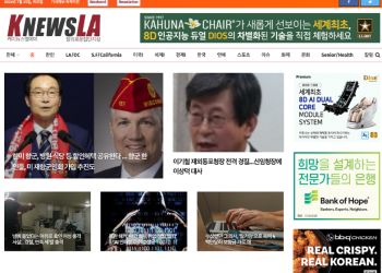 [K-News LA 뉴스레터 2024년 7월 25일 (목)]