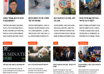 [K-News LA 뉴스레터 2024년 7월 10일 (수)]