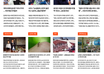 [K-News LA 뉴스레터 2024년7월16일(화)]