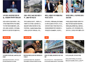 [K-News LA 뉴스레터 2024년7월18일(목)]