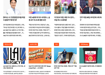 [K-News LA 뉴스레터 2024년7월20일(토)]