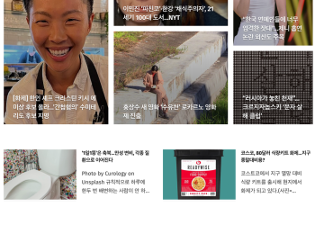 [K-News LA 위켄드 뉴스레터 2024년 7월 21일]