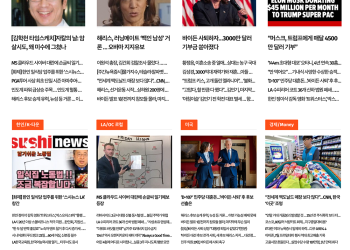 [K-News LA 뉴스레터 2024년7월22일(월)]