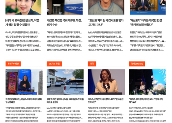 [K-News LA 뉴스레터 2024년 7월 25일 (목)]