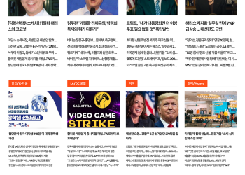 [K-News LA 뉴스레터 2024년 7월 29일 (월)]