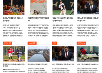 [K-News LA 뉴스레터 2024년 7월 30일]