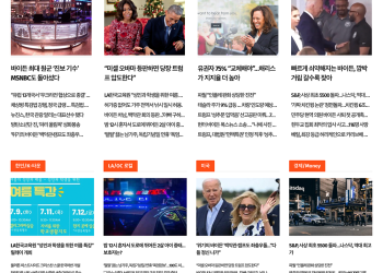 {K-News LA 뉴스레터 2024년 7월 3일]