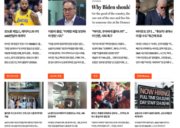 [K-News LA 뉴스레터 2024년 7월 4일(목)]