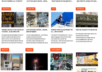 [K-News LA 뉴스레터 2024년 7월 8일(월)]