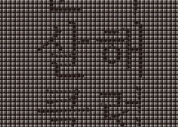 “러시아가 놓친 천재”…크르지자놉스키 ‘문자 살해 클럽’