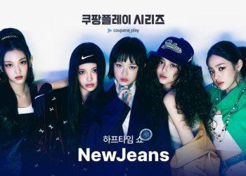 뉴진스, 뮌헨 VS 토트넘 하프타임 쇼 장식