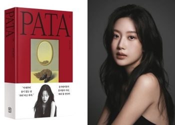 배우 문가영, 첫 산문집 ‘파타’ 해외 출간