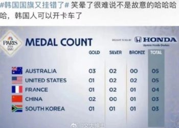 “한국이 과민반응”…중국인들, 분노한 한국 조롱