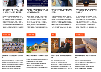 [K-News LA 뉴스레터 2024년 7월 9일(화)]