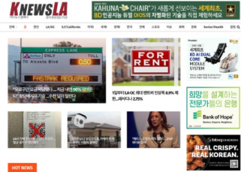 [K-News LA 뉴스레터 2024년 8월 1일 (목)]