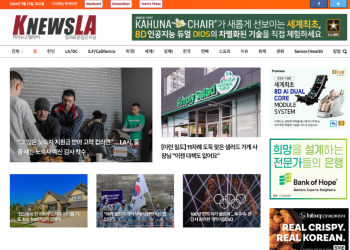 [K-News LA 뉴스레터 2024년 7월 27일 (토)]