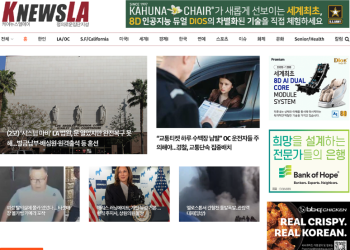 [K-News LA 뉴스레터 2024년 7월 24일 (수)]