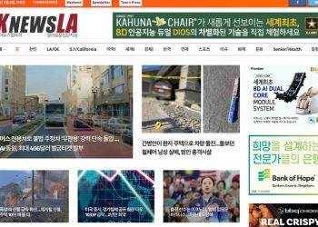 [K-News LA 뉴스레터] 2024년 8월 6일 화요일