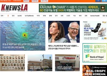 [K-News LA 뉴스레터] 2024년 8월 7일 수요일