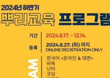 K-POP, 태껸 뿌리교육 클래스서 배운다