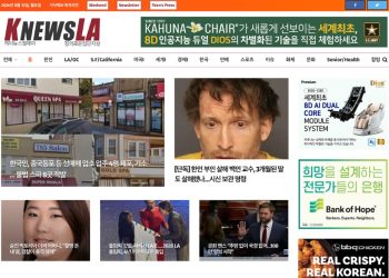 [K-News LA 뉴스레터] 2024년 8월 12일 월요일