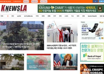[K-News LA 뉴스레터] 2024년 8월 13일 화요일