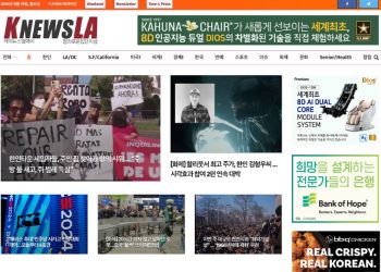 [K-News LA 뉴스레터] 2024년 8월 19일 월요일