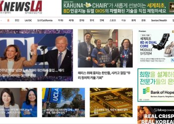[K-News LA 뉴스레터 2024년 8월 20일 화요일]