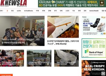 [K-News LA 뉴스레터 2024년 8월 21일 수요일]