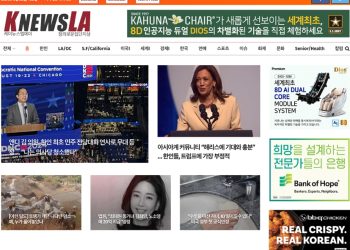 [K-News LA 뉴스레터 2024년 8월 22일 목요일]