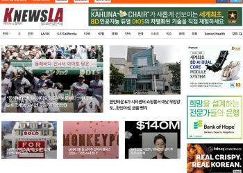 [K-News LA 뉴스레터 2024년 8월 23일 금요일]