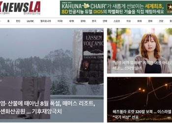 [K-News LA 위켄드 뉴스레터 2024년 8월 25일 일요일]