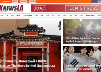 [Teen’s Press Newsletter Aug. 25. 2024 2nd. Issue]