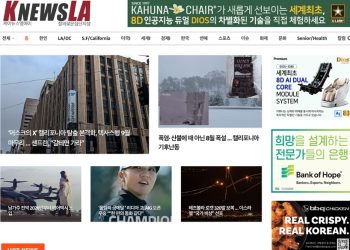 [K-News LA 뉴스레터 2024년 8월 26일 월요일]