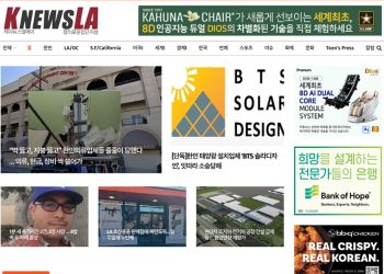 [K-News LA 뉴스레터 2024년 8월27일 화요일]