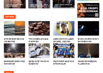 [K-News LA 뉴스레터] 2024년 8월 12일 월요일