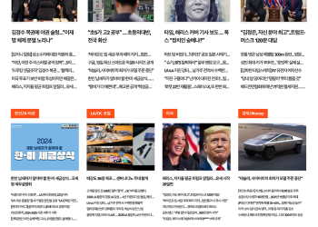 [K-News LA 뉴스레터] 2024년 8월 13일 화요일