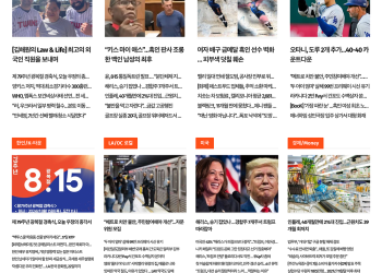 [K-News LA 뉴스레터] 2024년 8월 15일 목요일